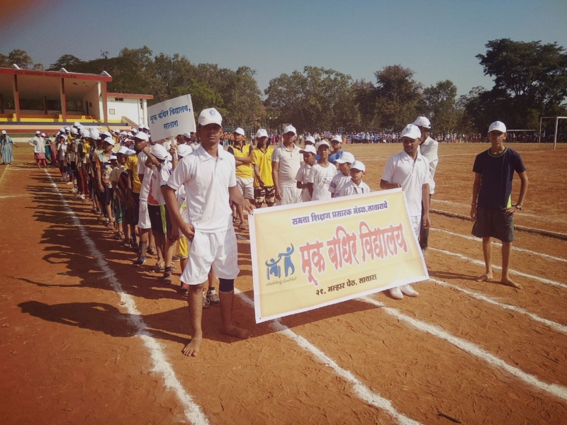 District Level Government Schools Sports Competition